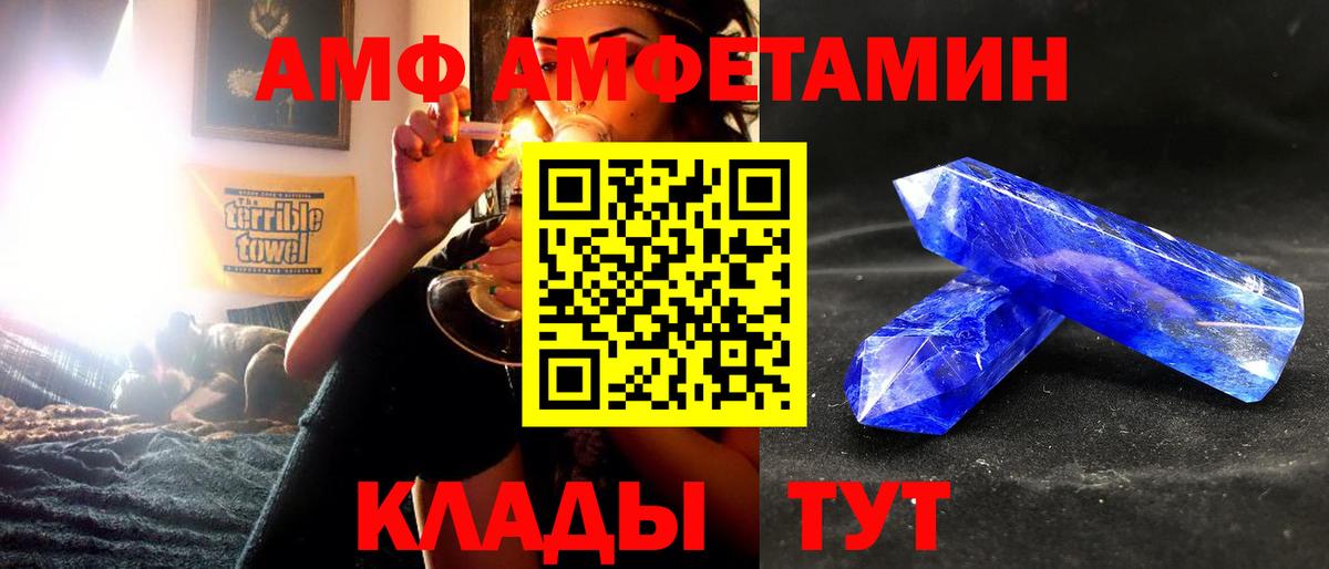 АМФ 98% Мыски