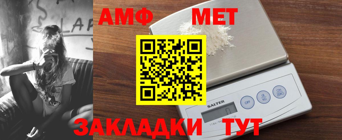 Амфетамин 97%  Amphetamine  Мыски  Вход с VPN 