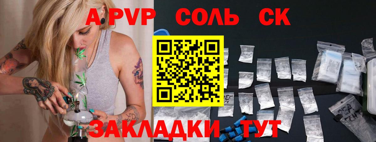 A-PVP  как найти закладки  Вход с VPN  Мыски  А ПВП крисы CK  Alpha PVP СК КРИС 