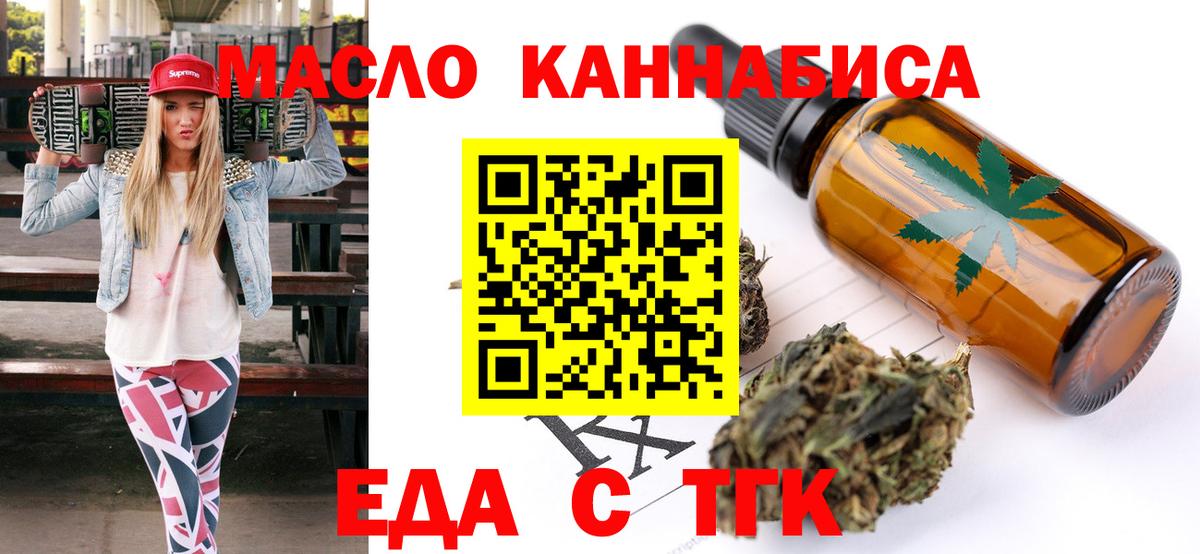 Мыски  Печенье с ТГК конопля  Вход с VPN 