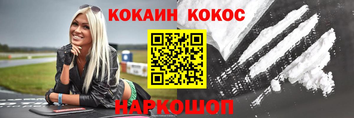 Кокаин VHQ  КОКАИН VHQ  Вход с VPN  Мыски 