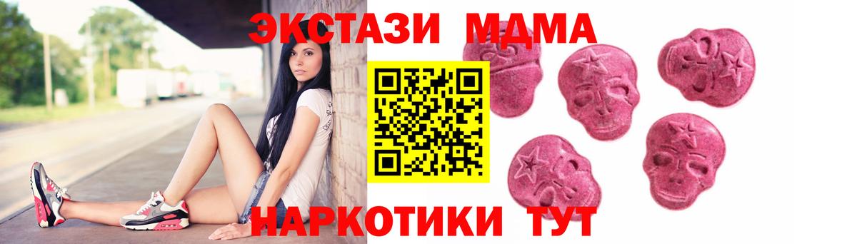ЭКСТАЗИ XTC  где купить наркоту  Ecstasy  Мыски  Ecstasy диски  Вход с VPN 