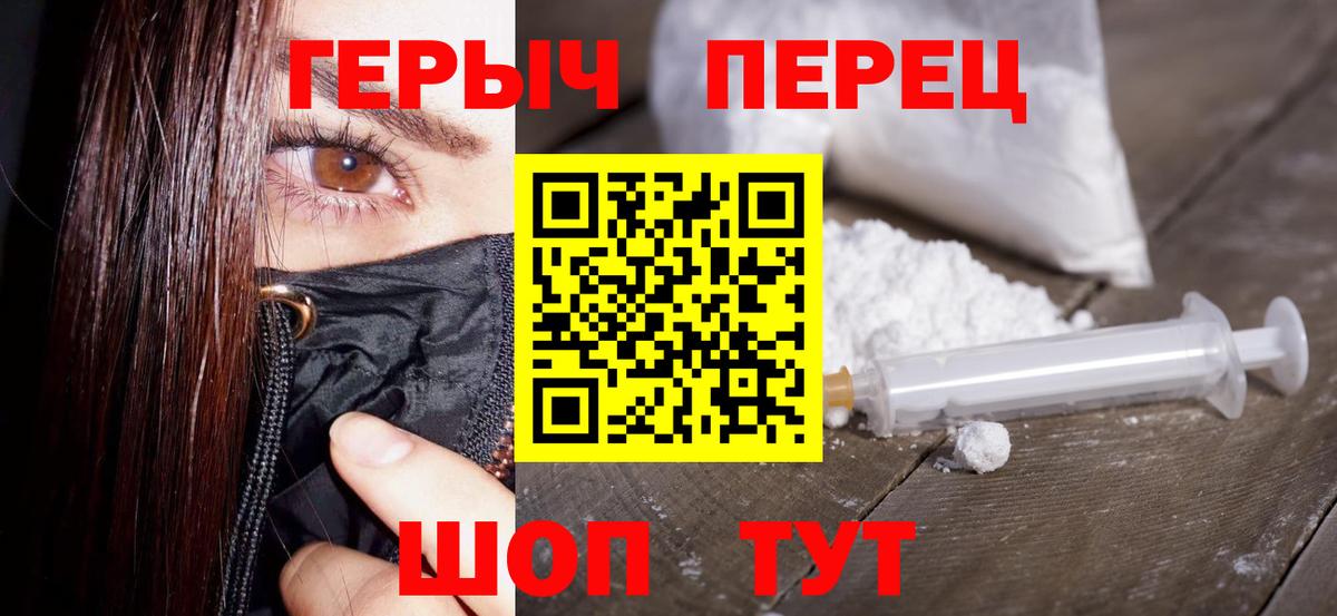Героин  Вход с VPN  Мыски  Героин белый 