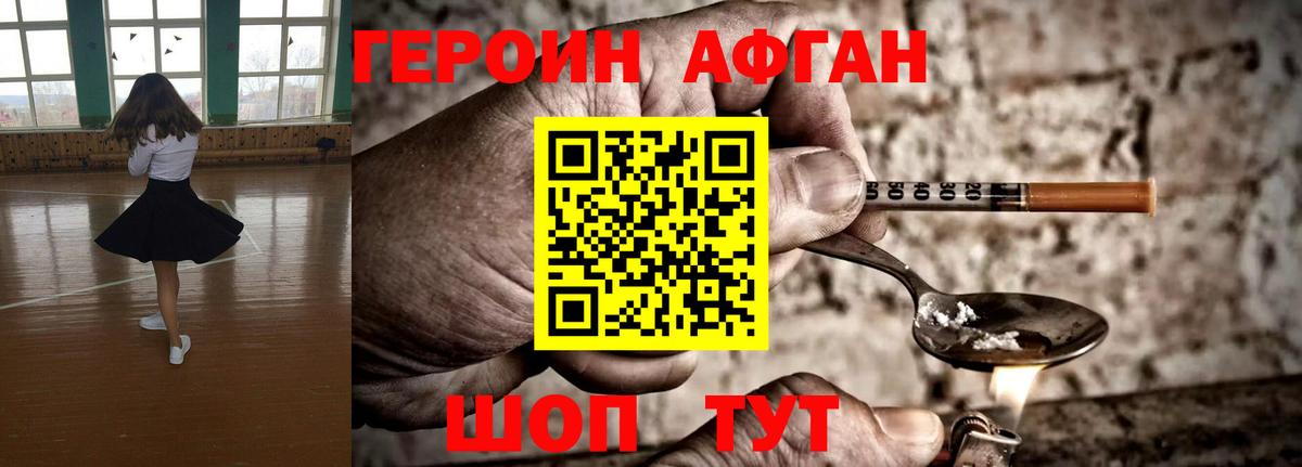 Героин VHQ Мыски