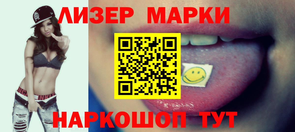 ЛСД экстази кислота Мыски