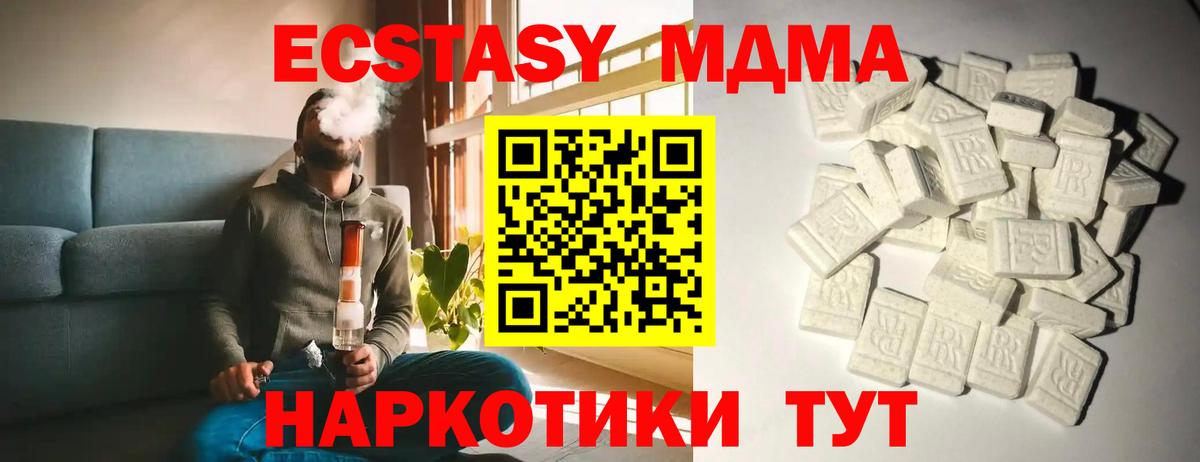 MDMA  Вход с VPN  МДМА VHQ  Мыски  MDMA crystal 