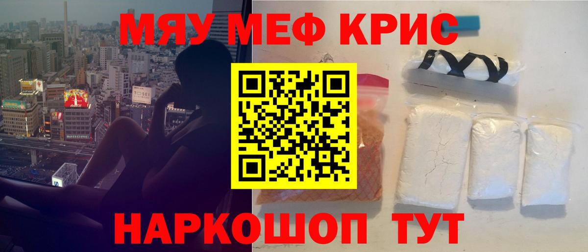 МЕФ мяу мяу  Вход с VPN  Меф  MEGA вход  Мыски  МЯУ-МЯУ 