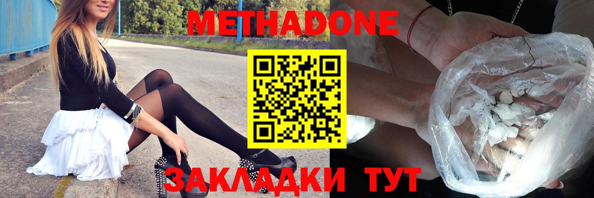 OMG сайт  МЕТАДОН белоснежный  Вход с VPN  Метадон белоснежный  Мыски 