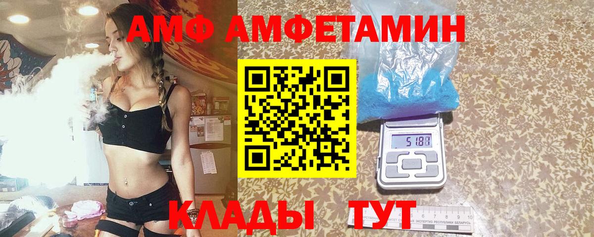 МЕТАМФЕТАМИН винт Мыски
