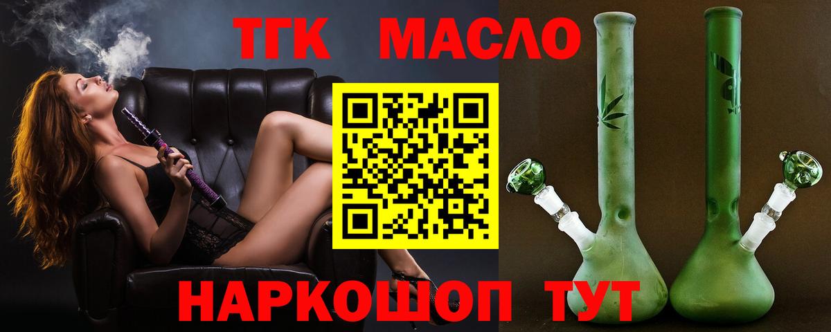 Мыски  ТГК вейп  ТГК вейп  Вход с VPN 