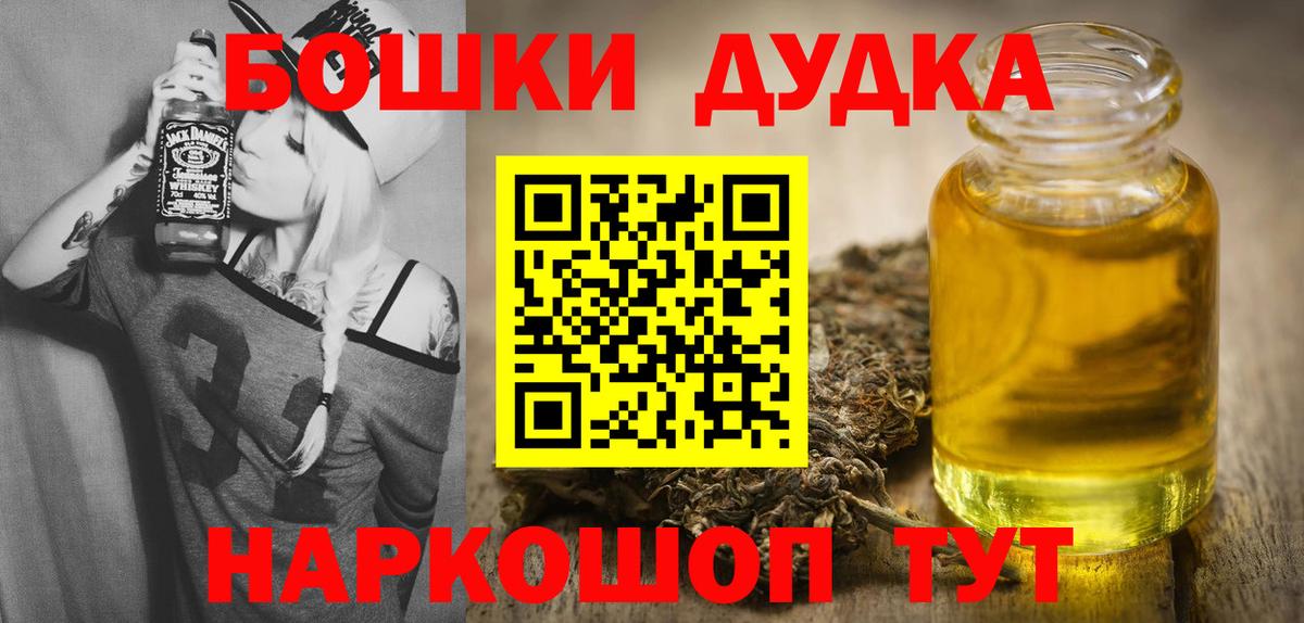 Бошки Шишки сатива Мыски